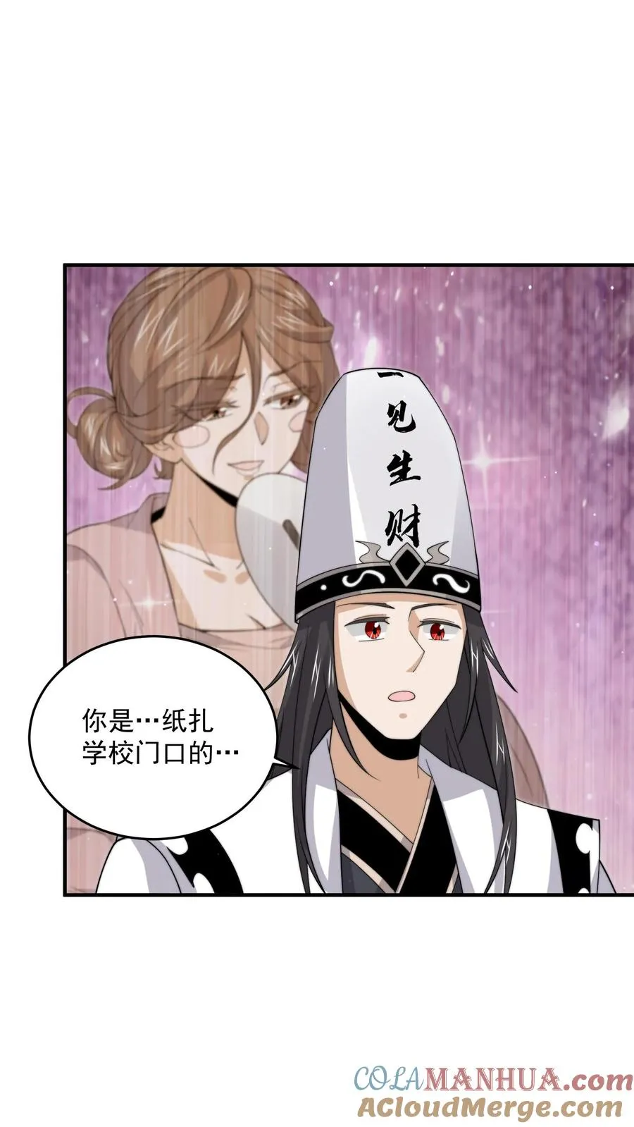 第286话 黑丝鬼差~24