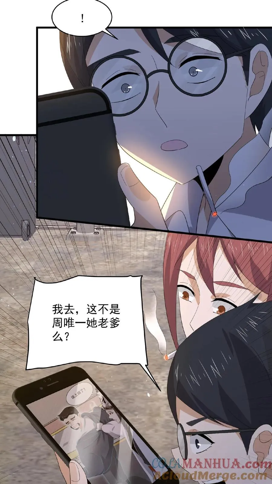 第170话 给我点时间32