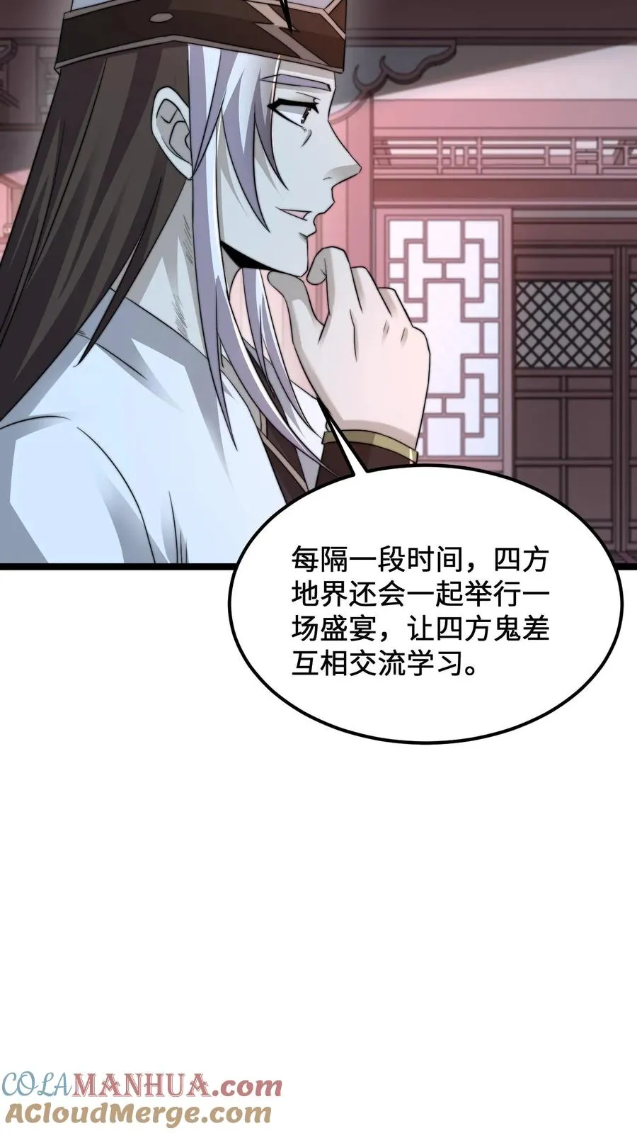 第172话 北殿阎王，辞职26