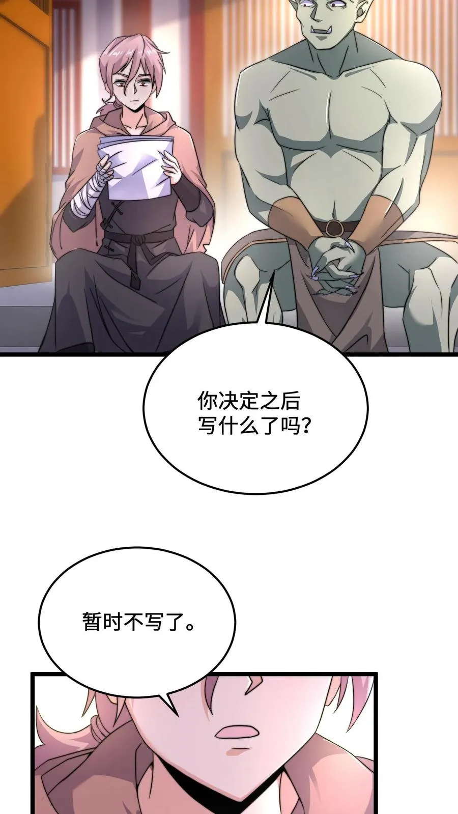 第67话 我决定去人间看看23