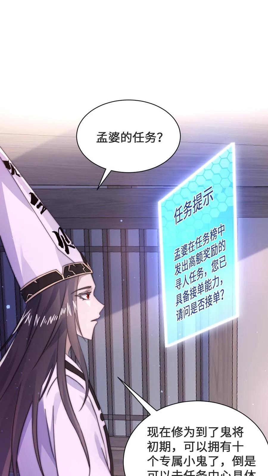 第6话 缠着总裁的鬼1