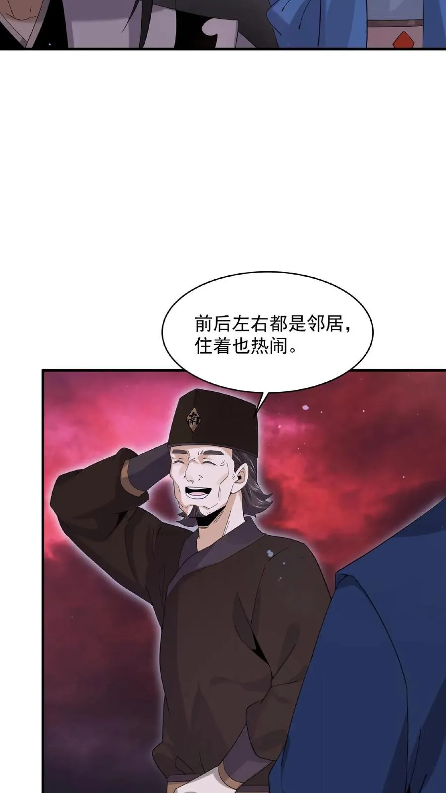 第179话 南殿的人间特色！23