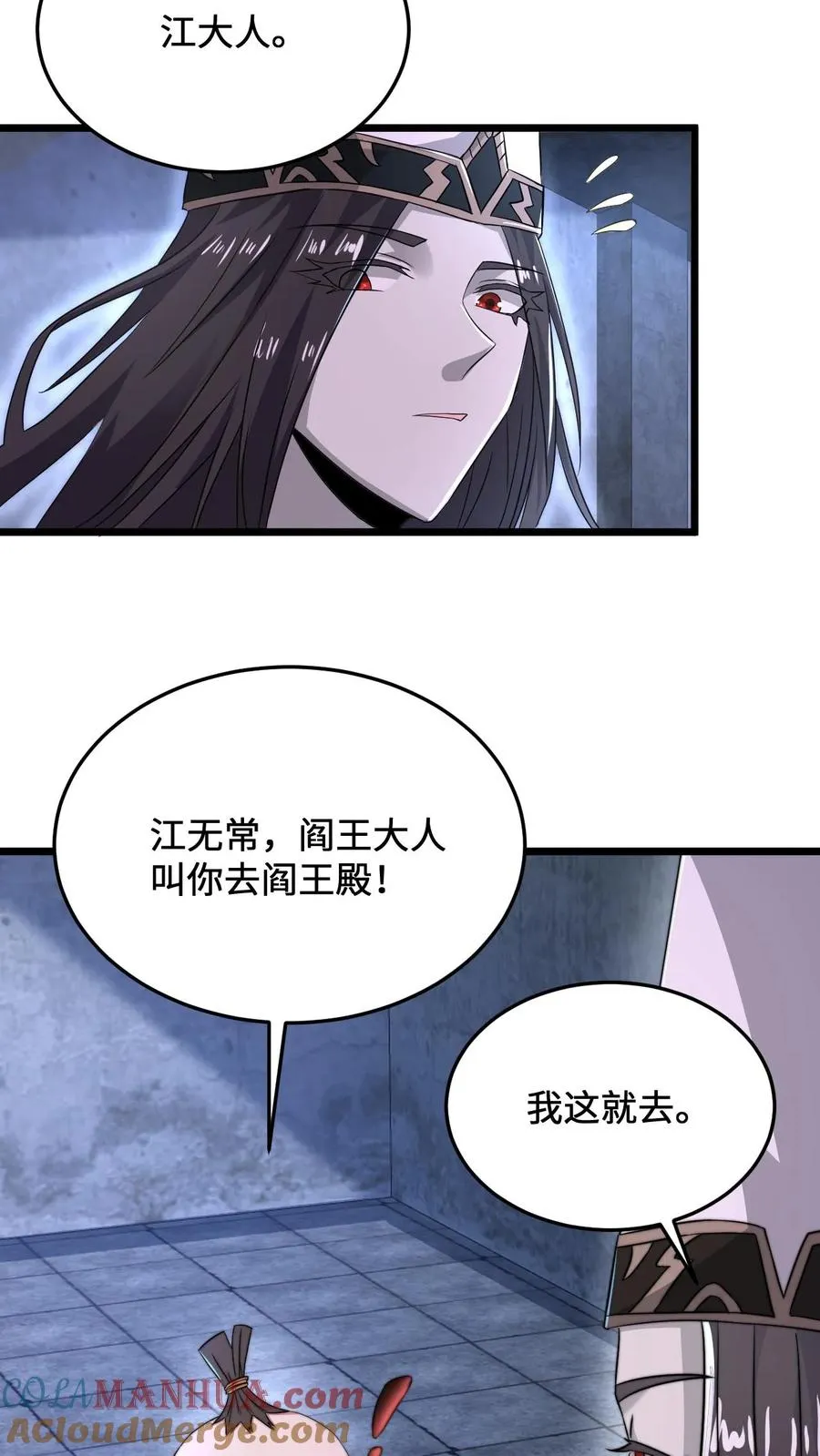 第77话 江林升职！12