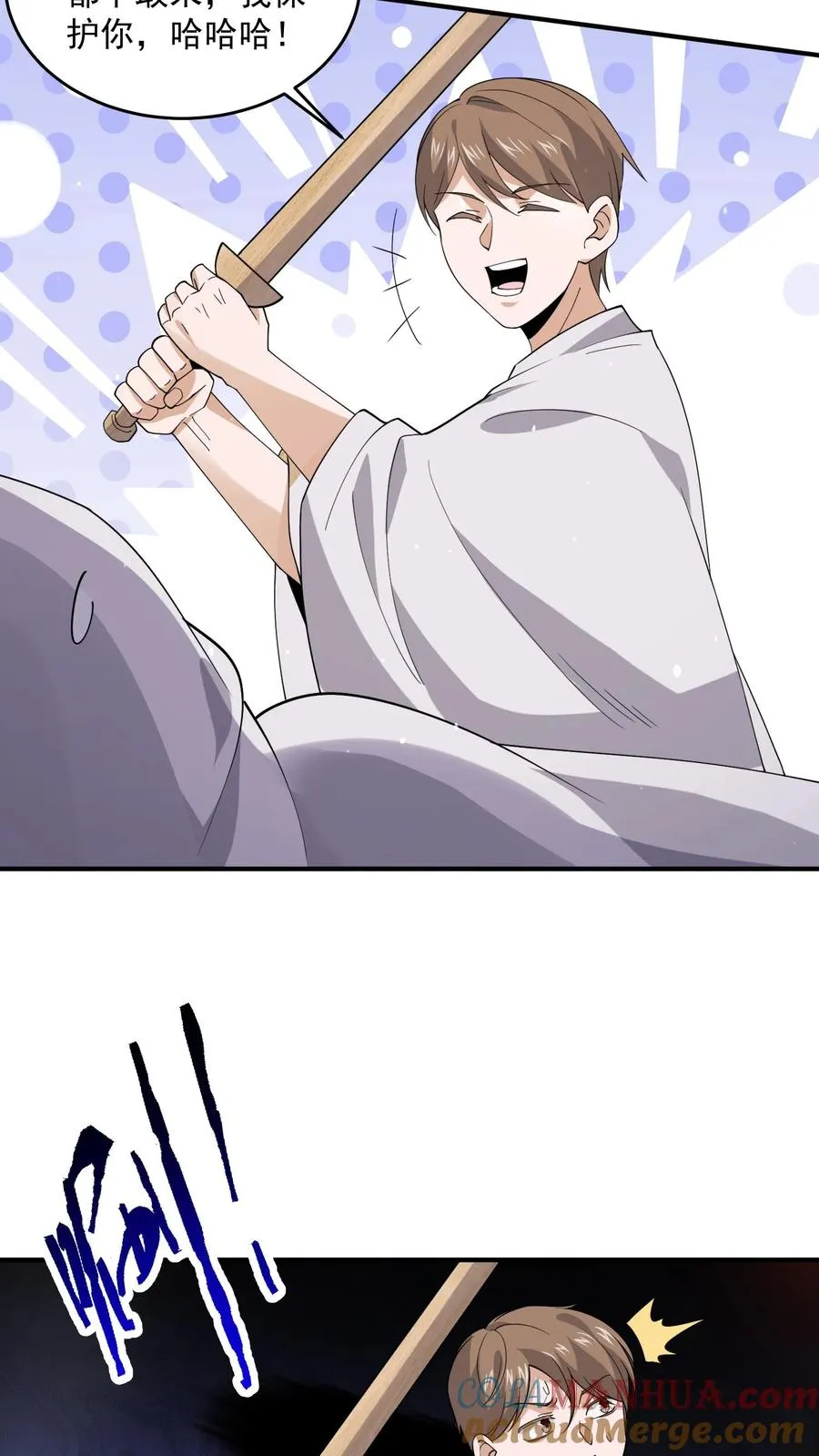 第290话 返程东殿！20