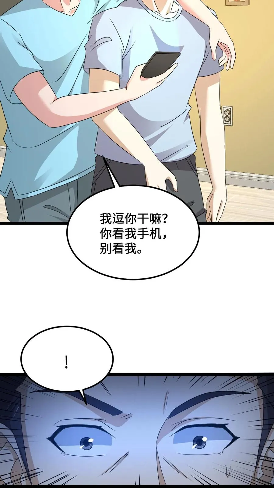 第188话 中二老年人的复苏13