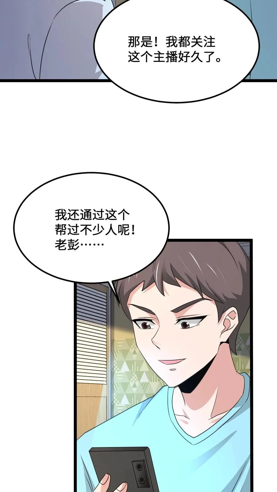 第188话 中二老年人的复苏15