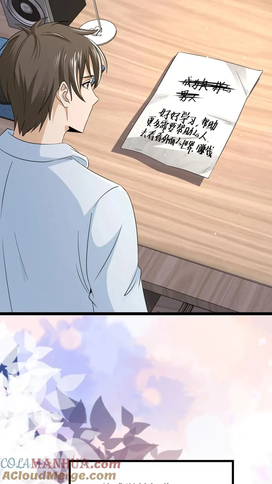 第172话 北殿阎王，辞职12