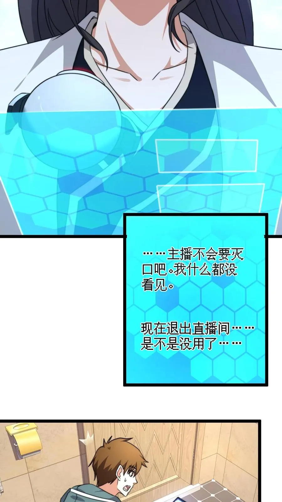 第166话 我什么都没看见！23