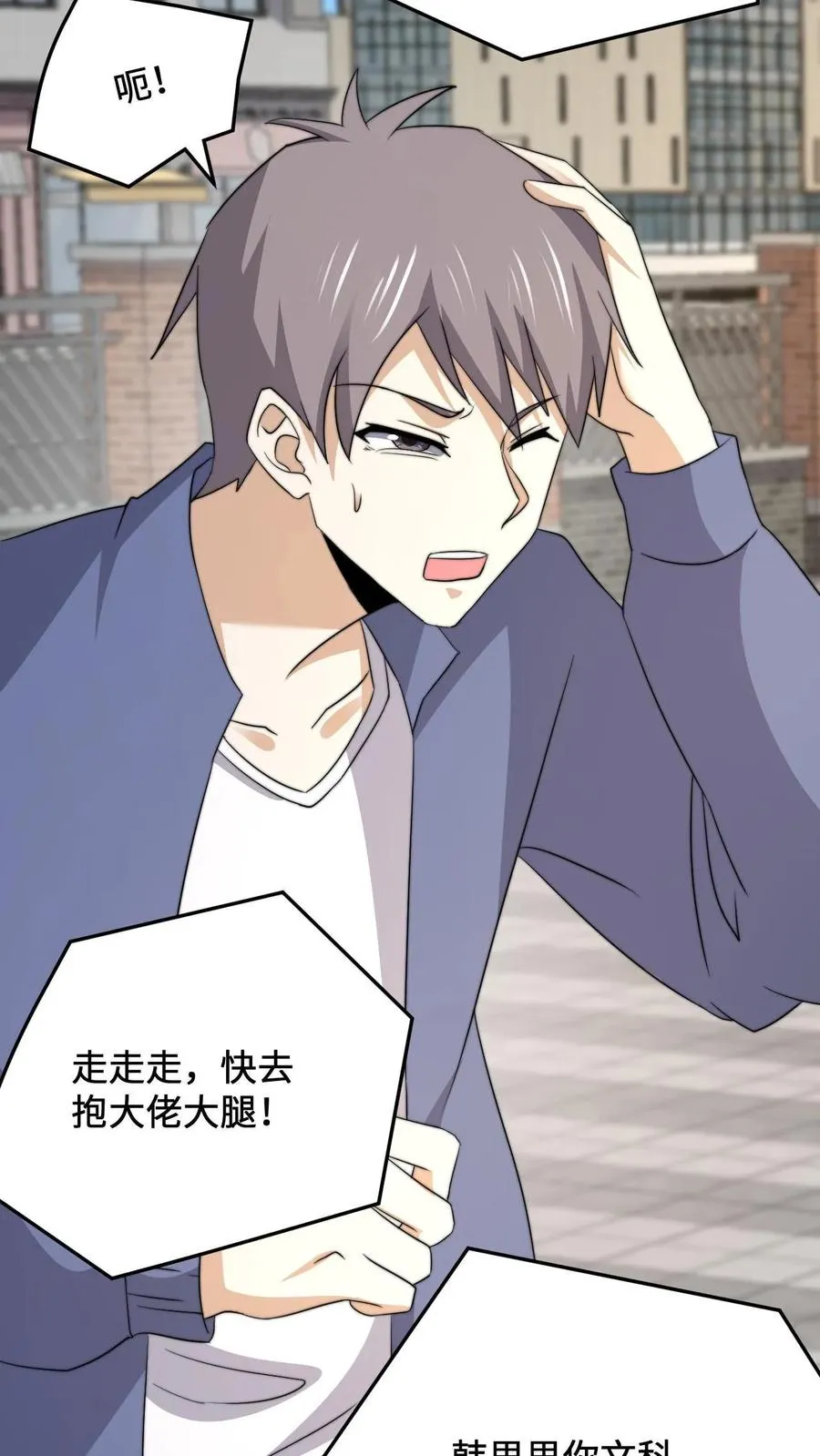 第229话 想起来了！19