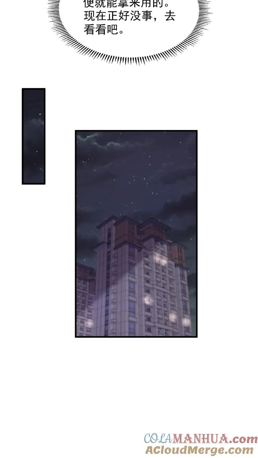 第95话 朋友，还记得女鬼娶亲吗？18