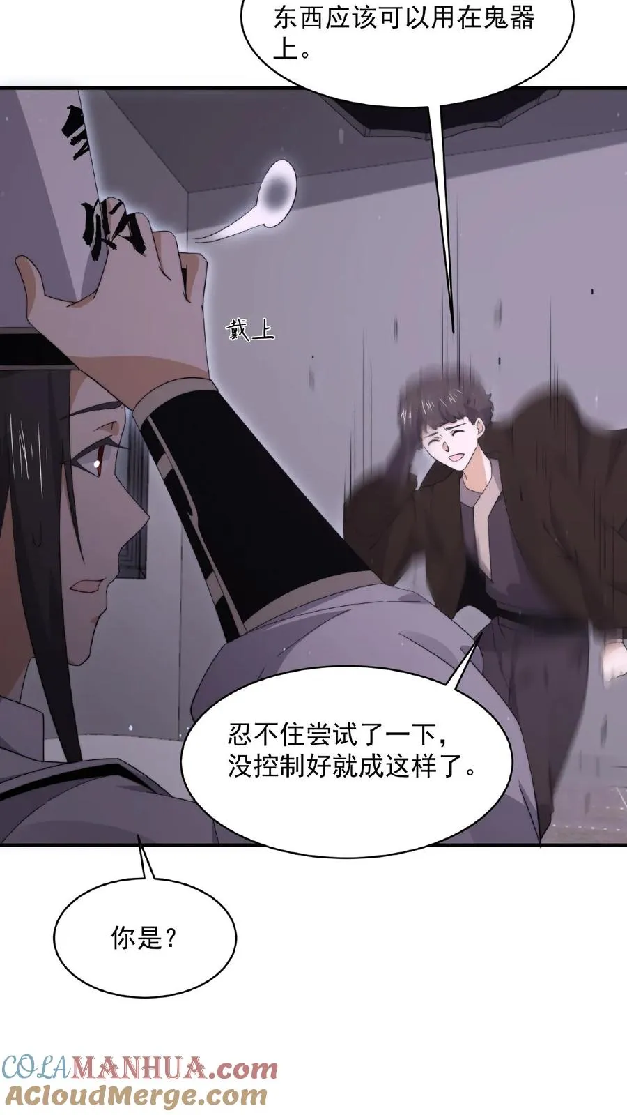 第191话 居然不带我们？！20