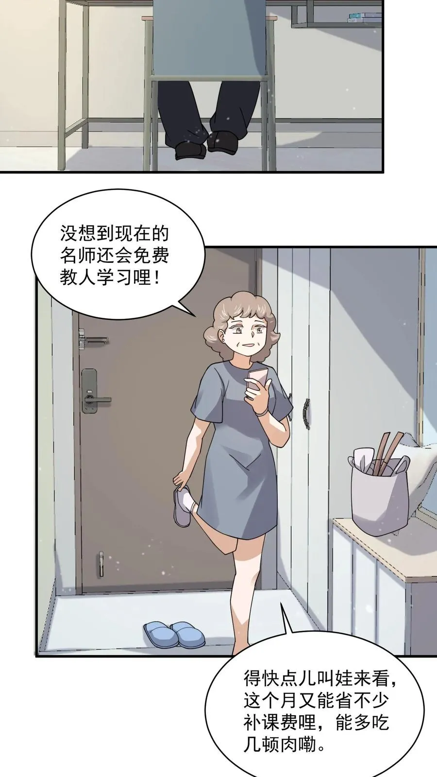 第224话 想活着离开吗？31