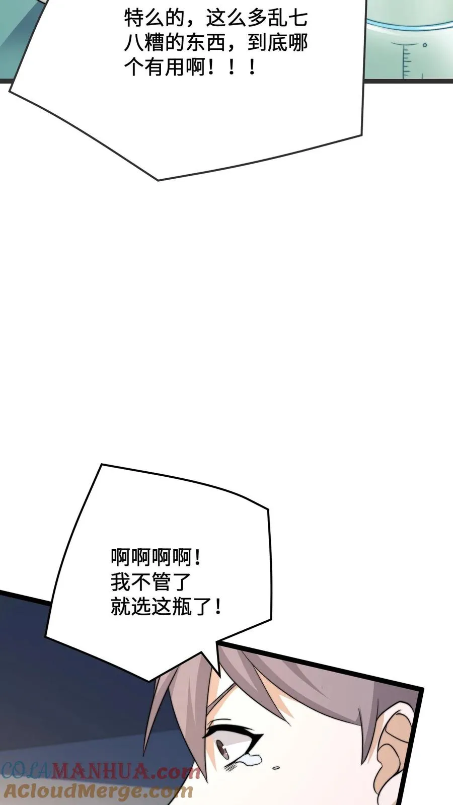 第221话 生化危机？？30