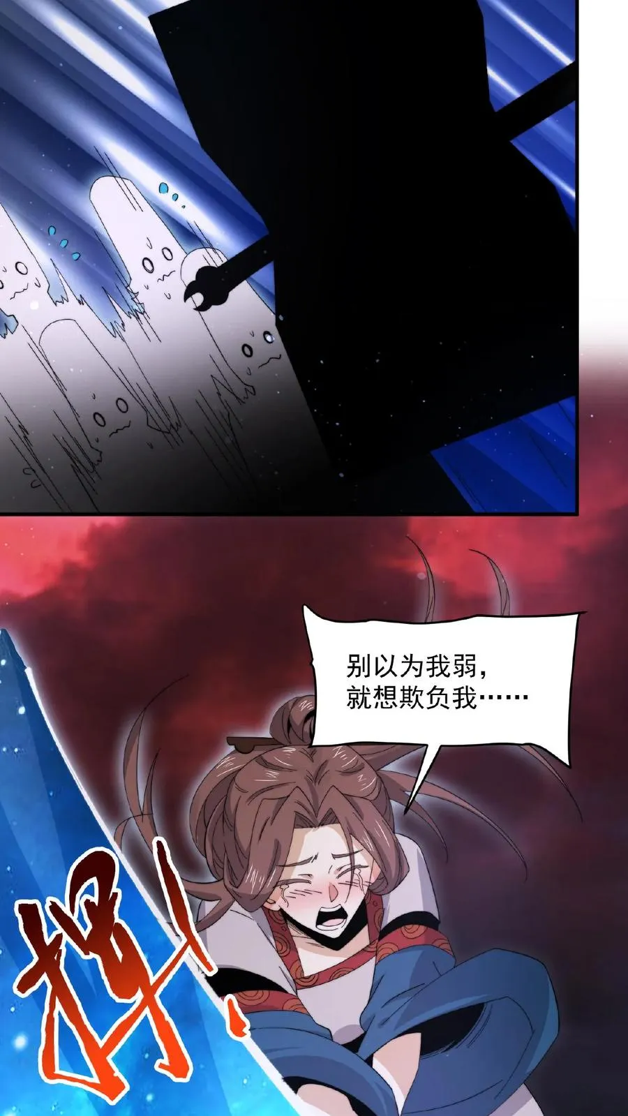 第162话 阎王大人，救命啊！13