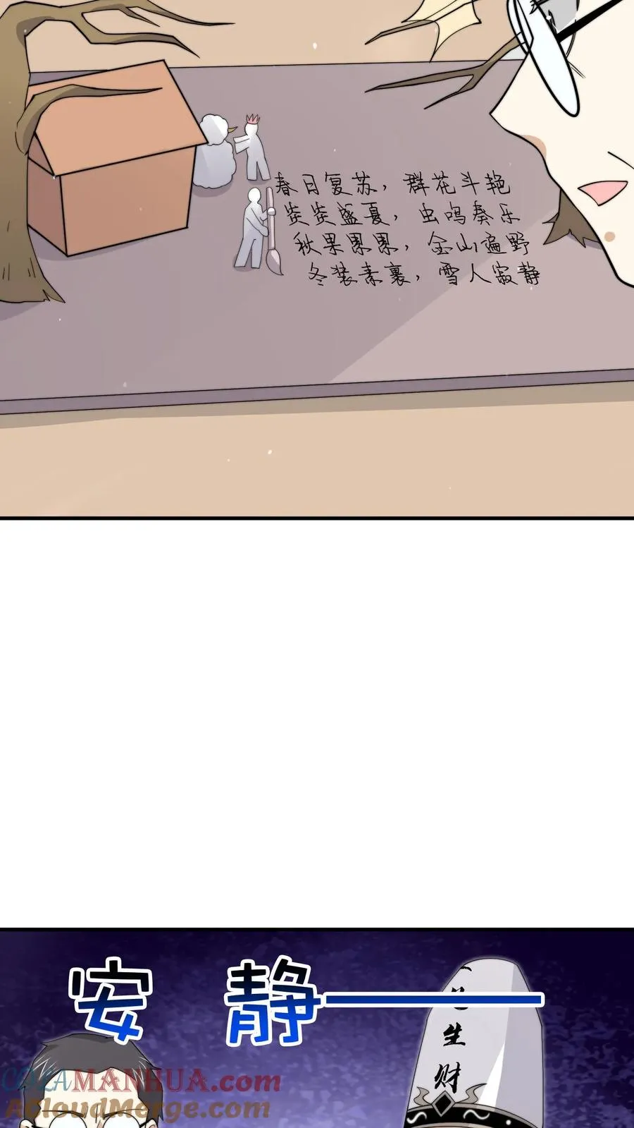 第282话 纸绘四季20