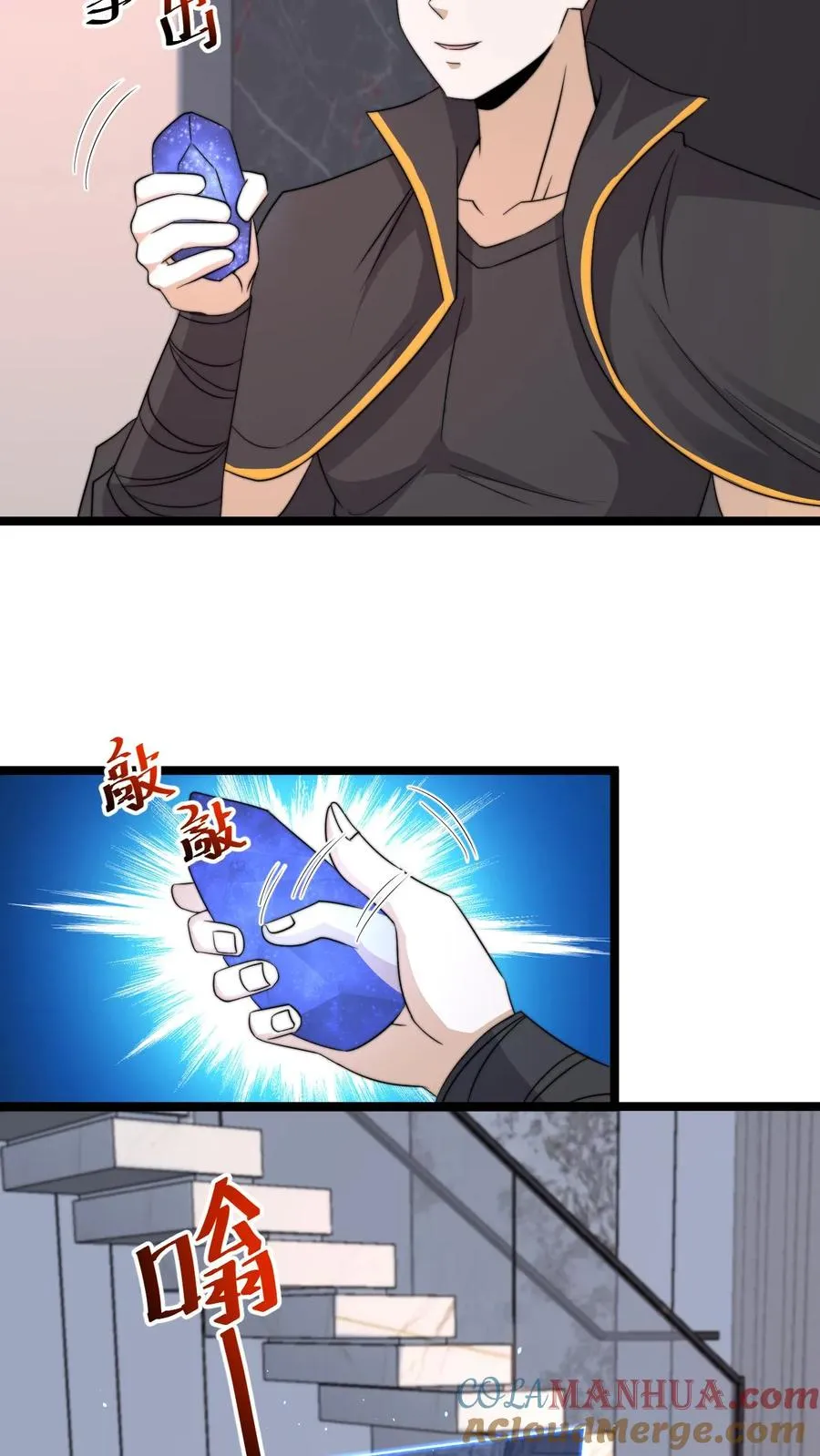 第248话 迷弟与迷妹而已2