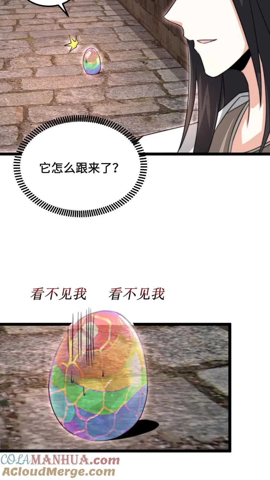 第150话 名声大噪的江林12
