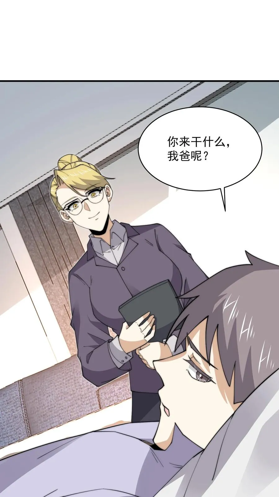 第227话 我想回去上课3