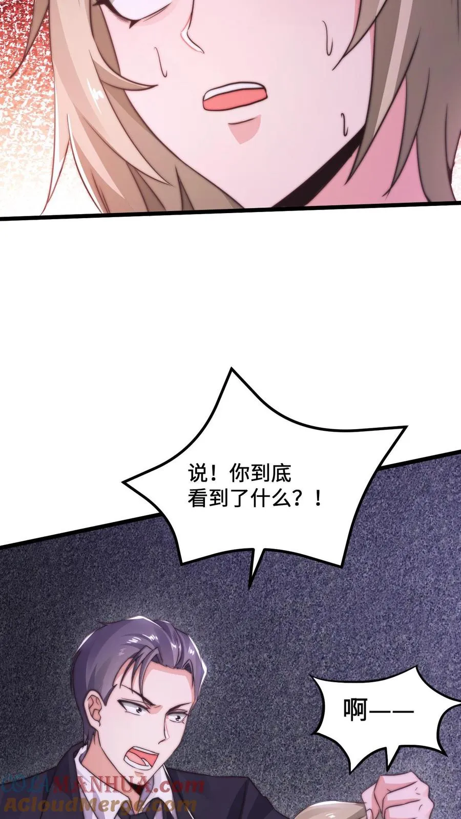 第7话 总裁的真正面目26