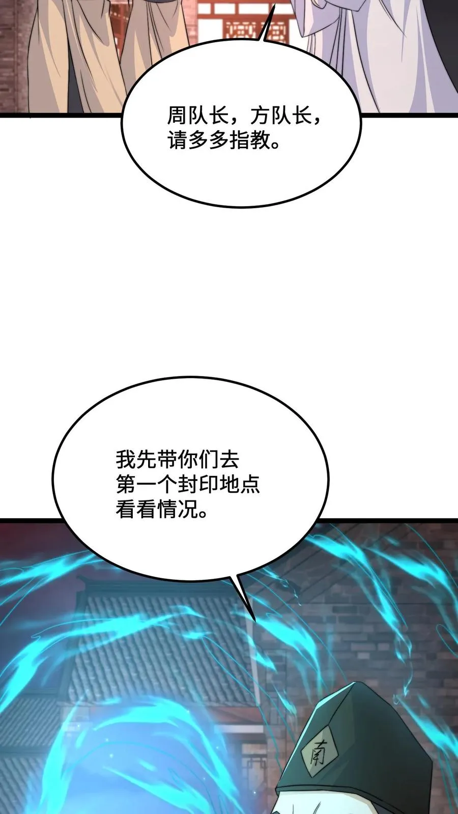 第181话 开始结印27