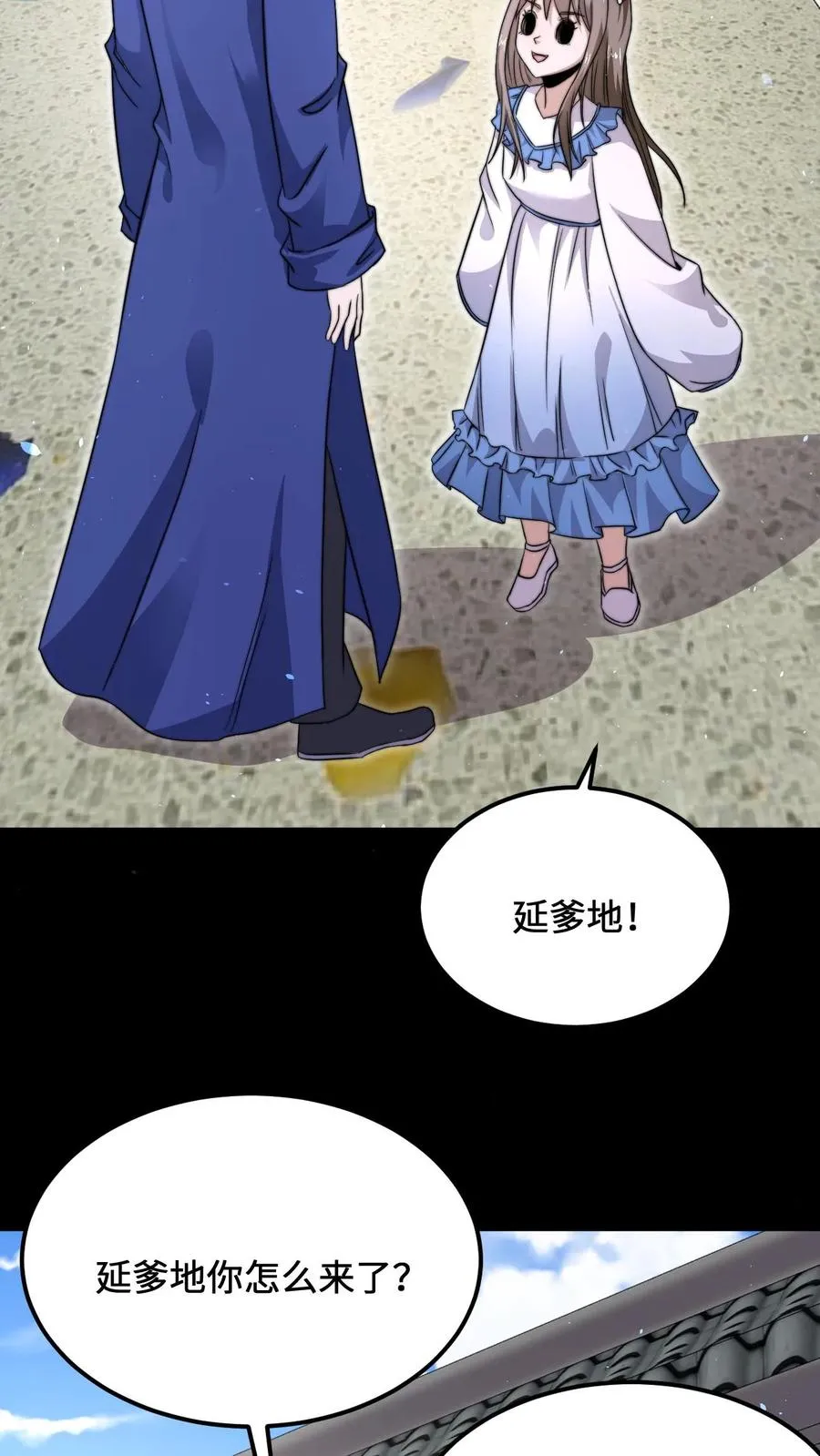 第97话 有些奇怪的宅院23