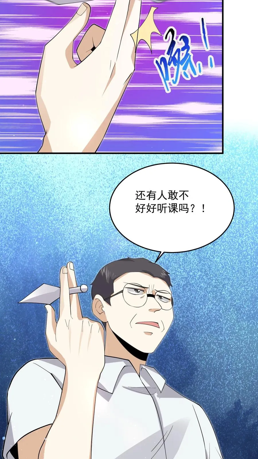 第277话 上课啦上课啦！15