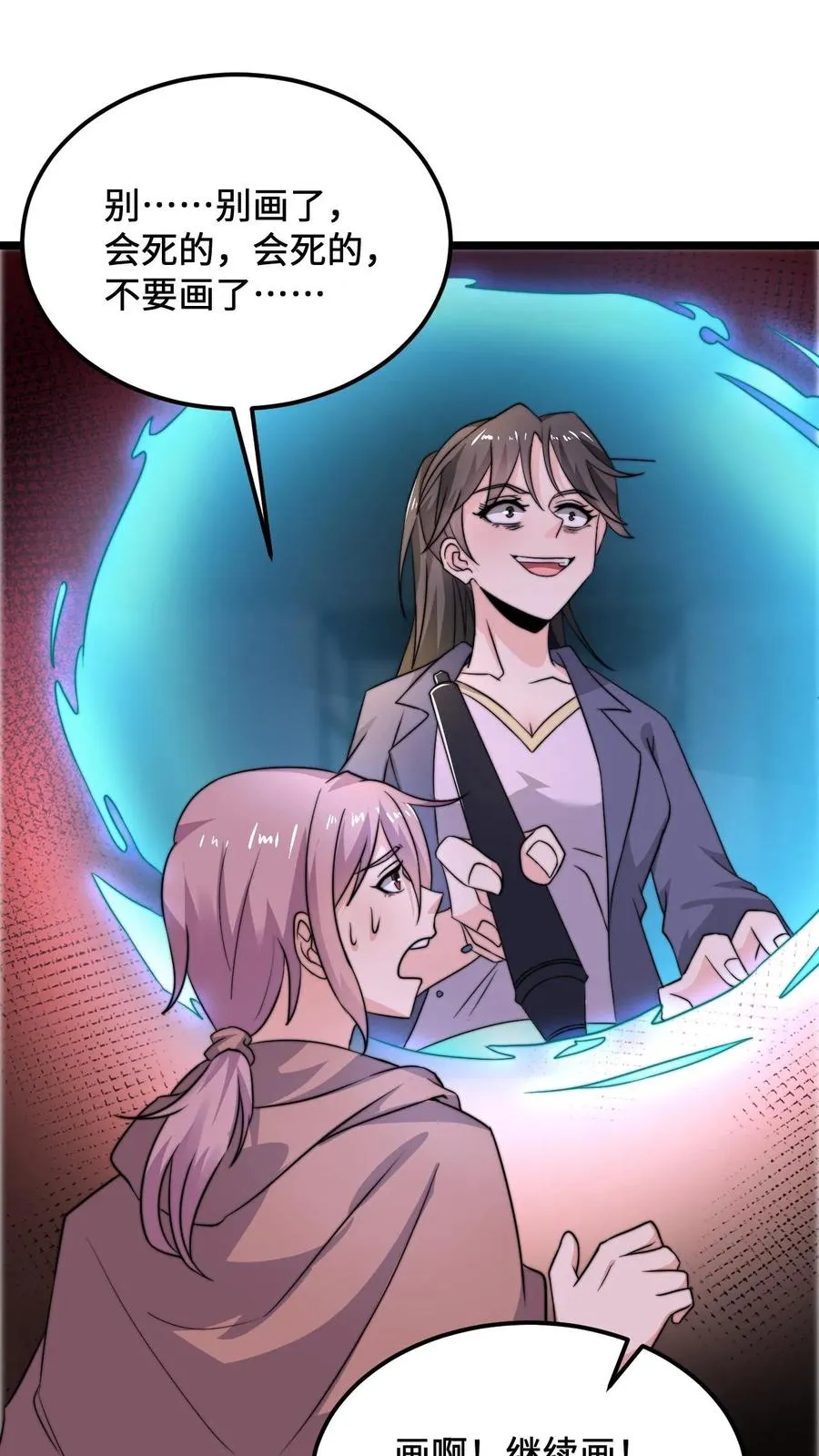 第120话 这位夫人有些眼熟13