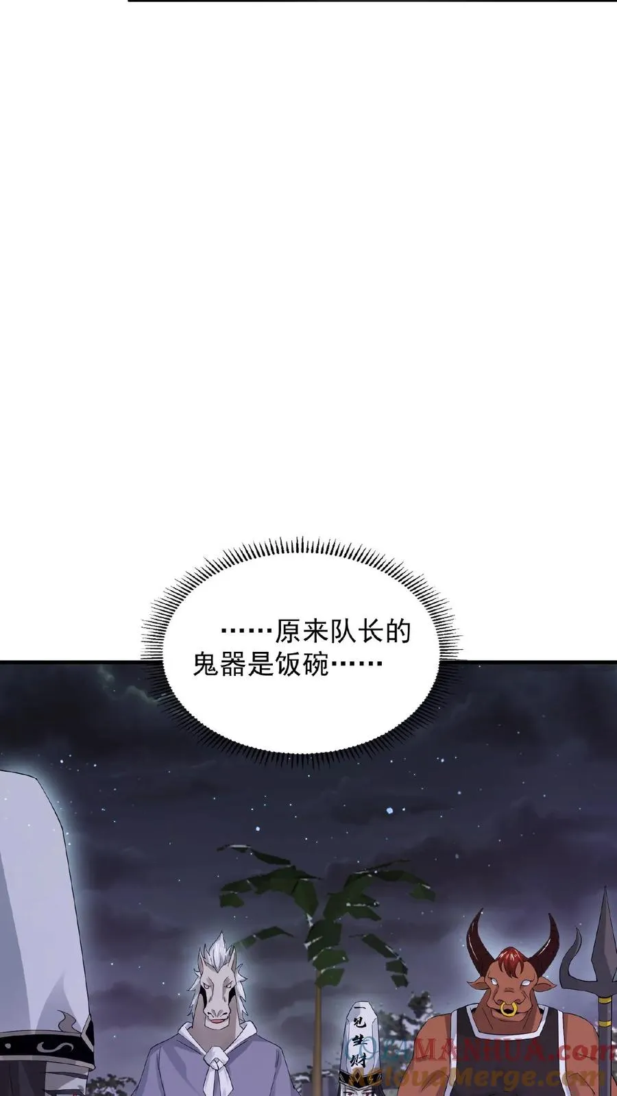 第136话 不愧是判官大人10