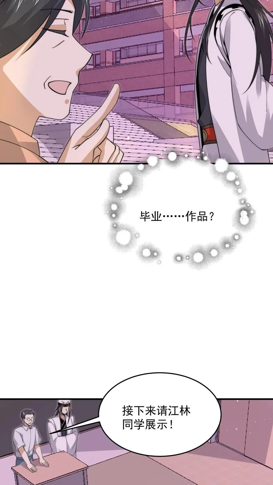 第282话 纸绘四季11