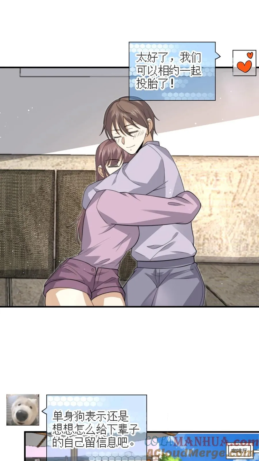 第268话 阴谋论！2