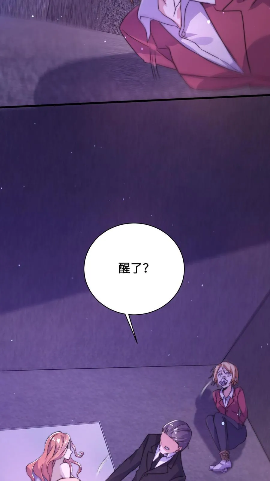 第7话 总裁的真正面目15
