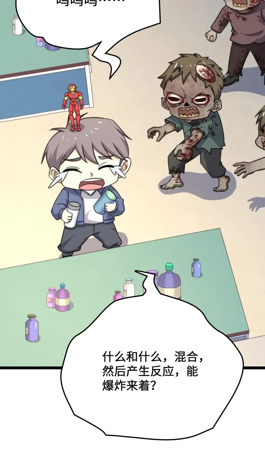 第222话 他的执念7