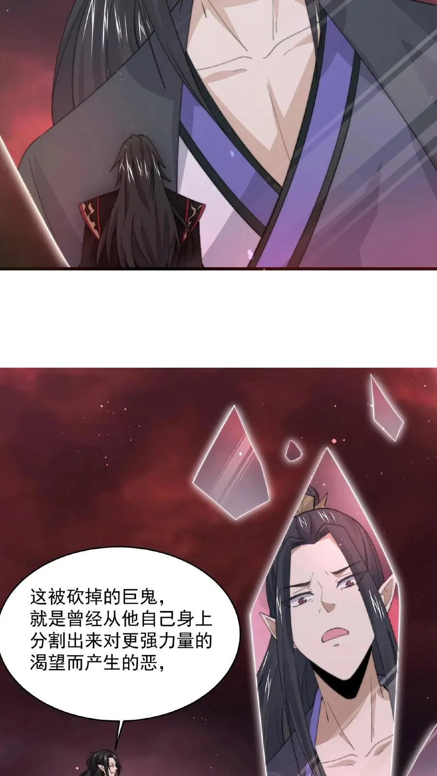 第133话 北阎王的眷恋11