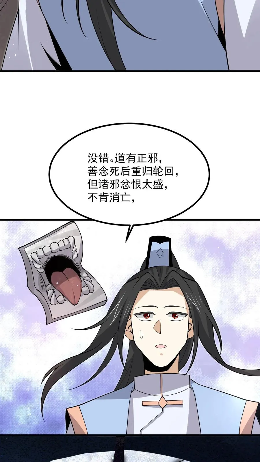 第303话 这就是…黑渊？7