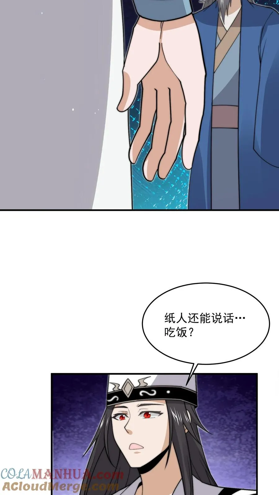 第275话 阴间纸人10