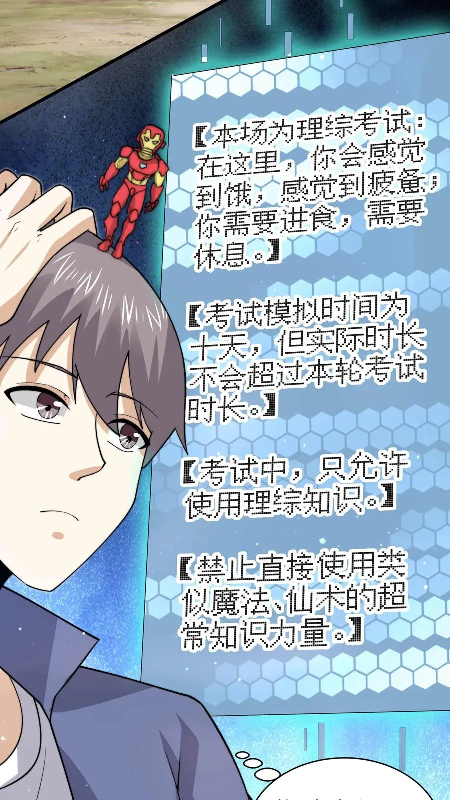 第225话 这一次，请务必考满分17