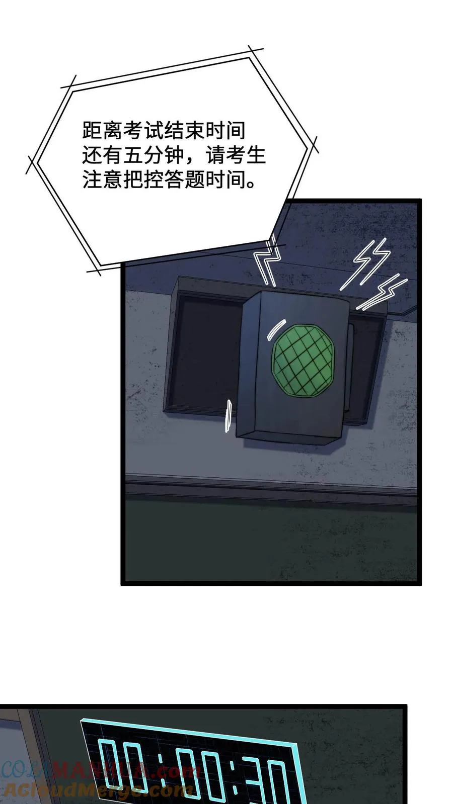第206话 鬼域法则24