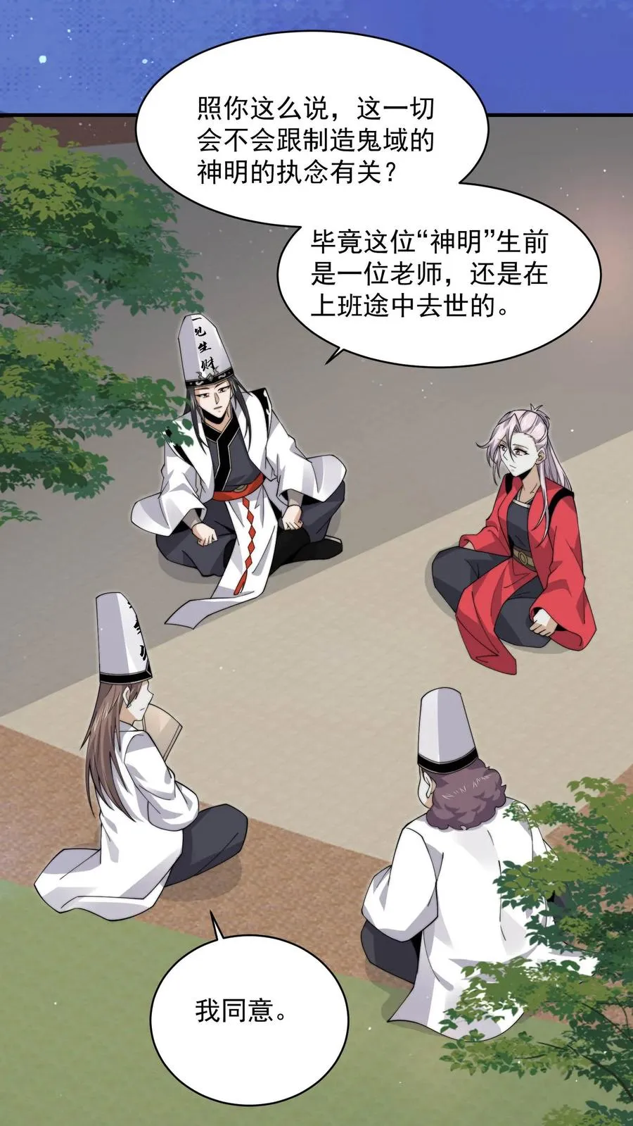 第218话 鬼域的规则！15