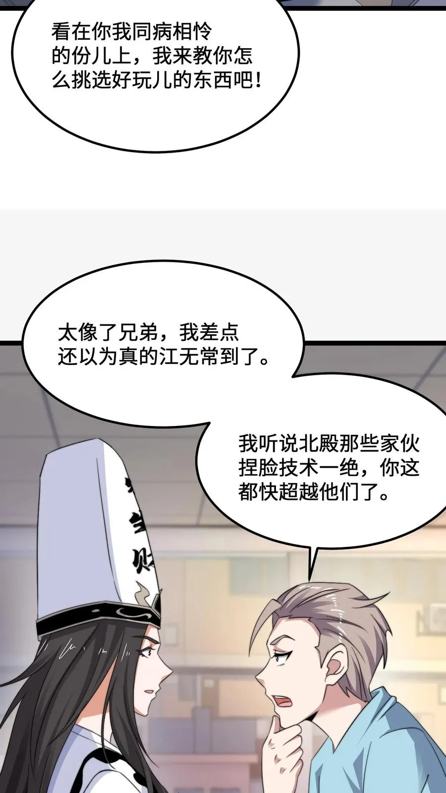 第255话 热情的男店员13