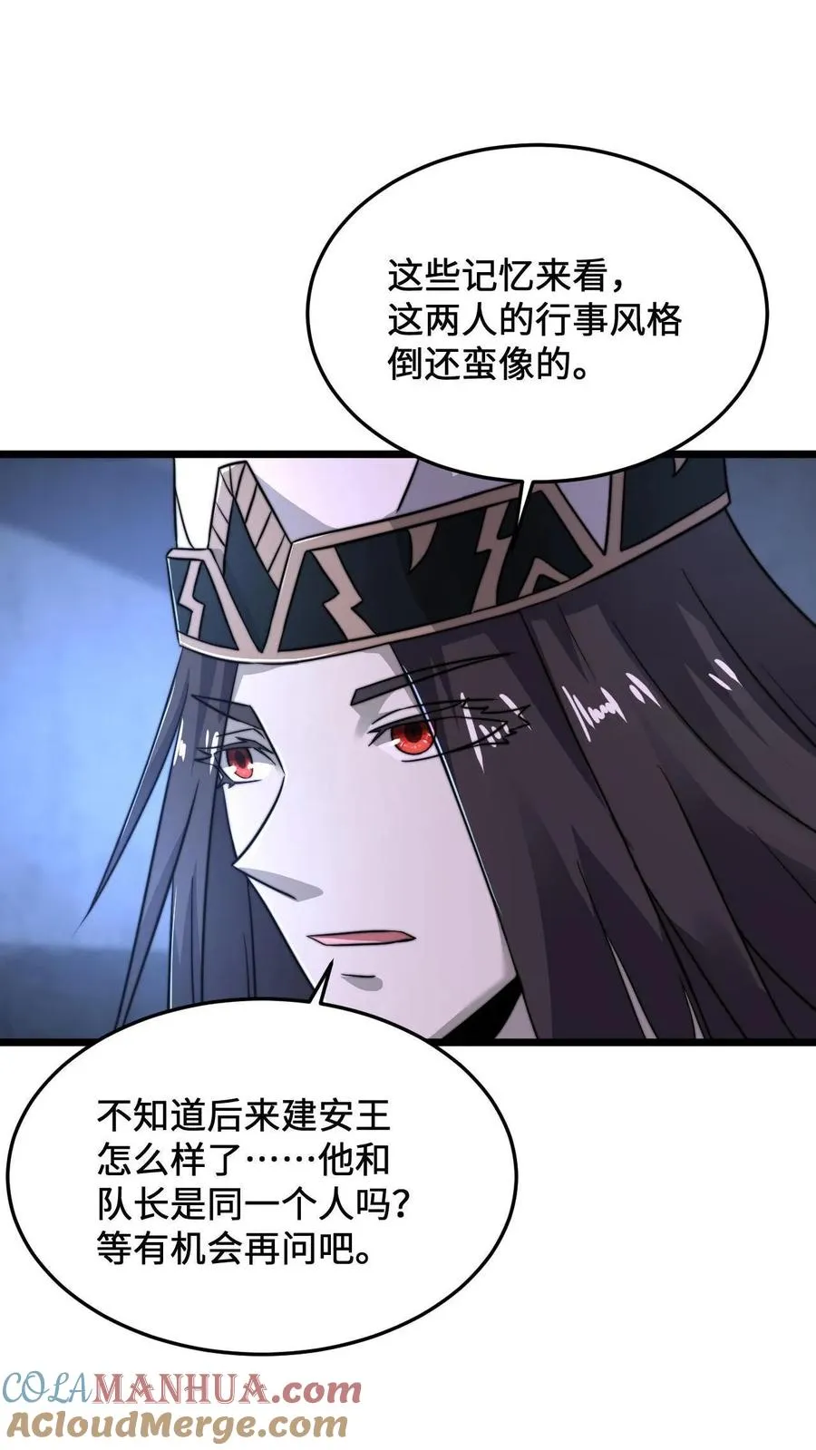 第75话 回忆里的老乞丐32