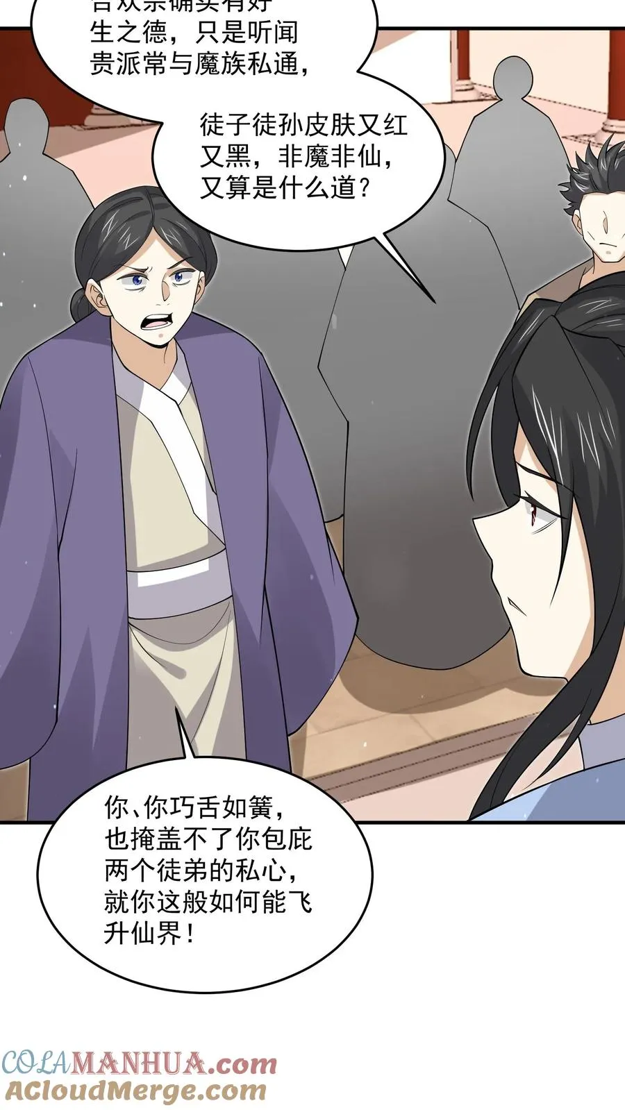 第301话 半鬼半魔的徒弟们20
