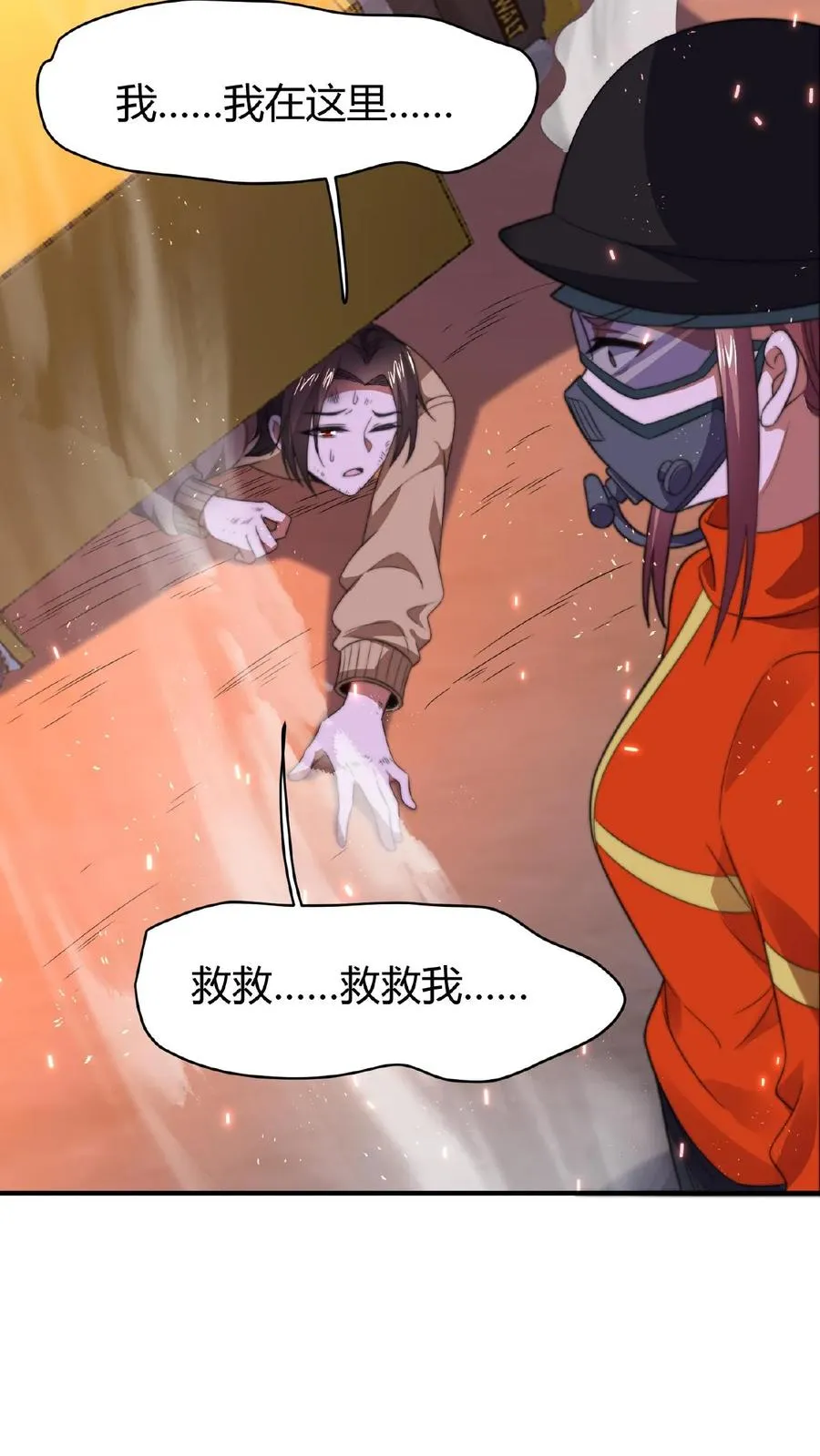 第46话 为什么又要叫我5