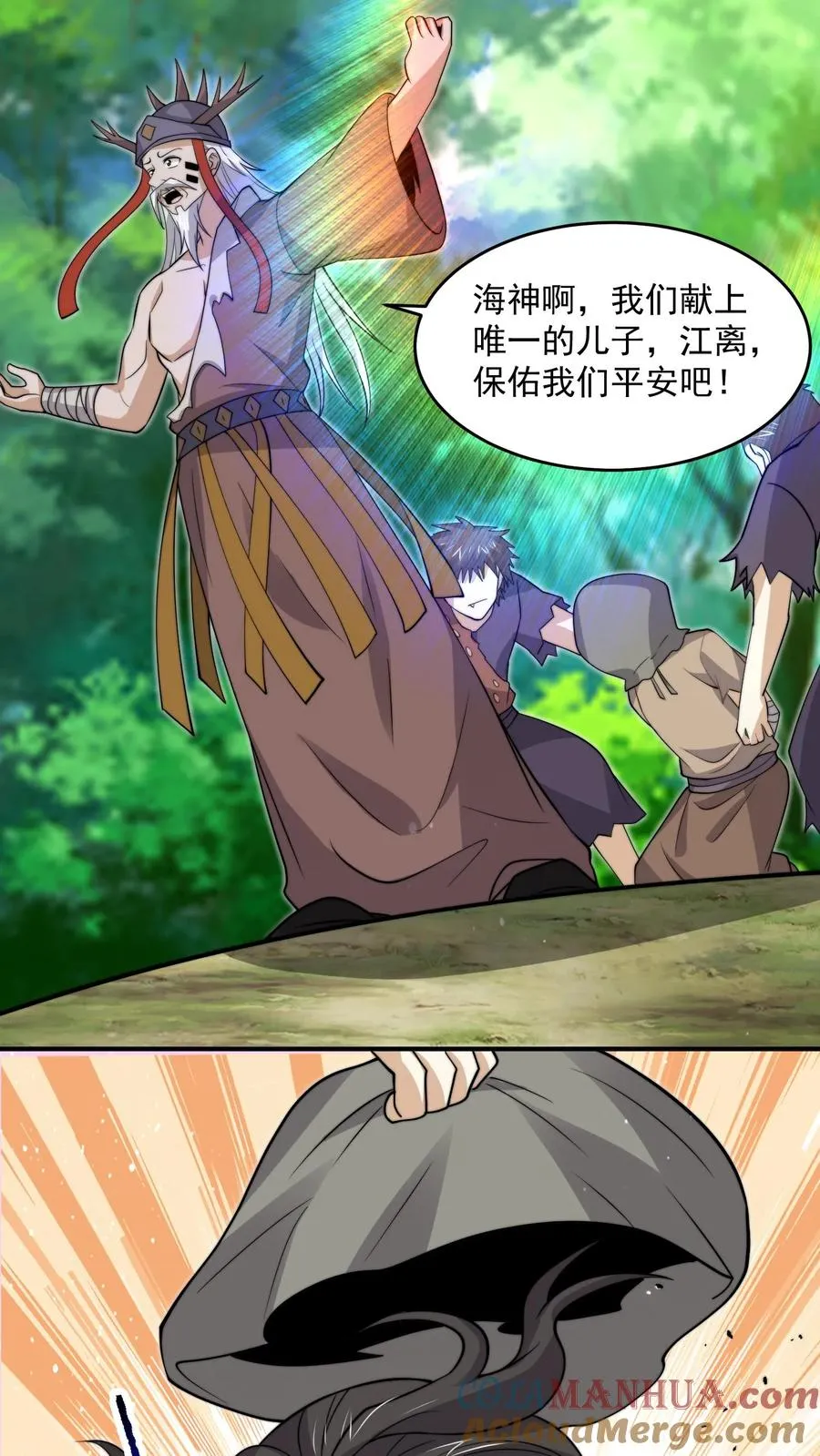 第313话 前世记忆！10