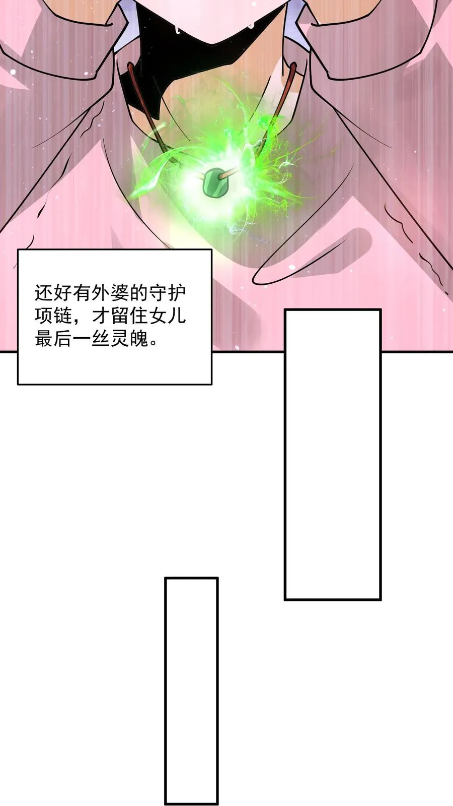 第316话 江林的神之力5