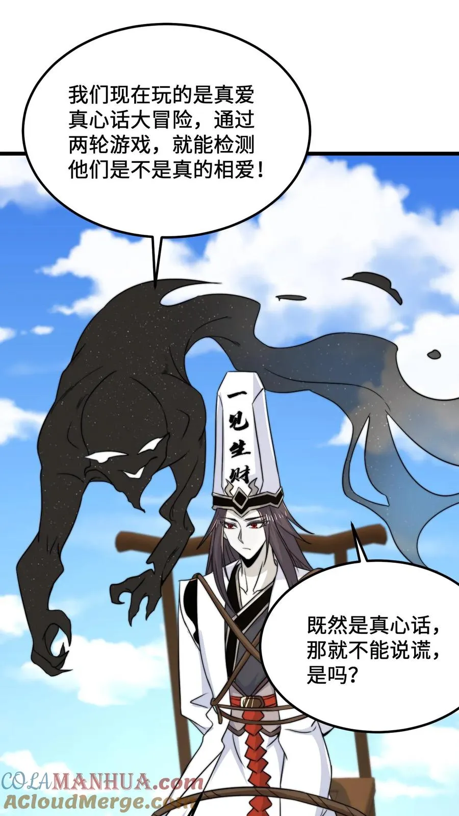 第107话 情侣游戏26