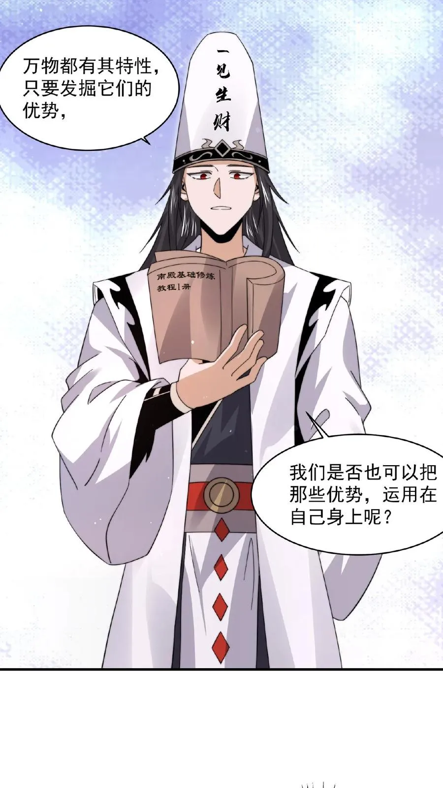 第203话 坐等收钱17