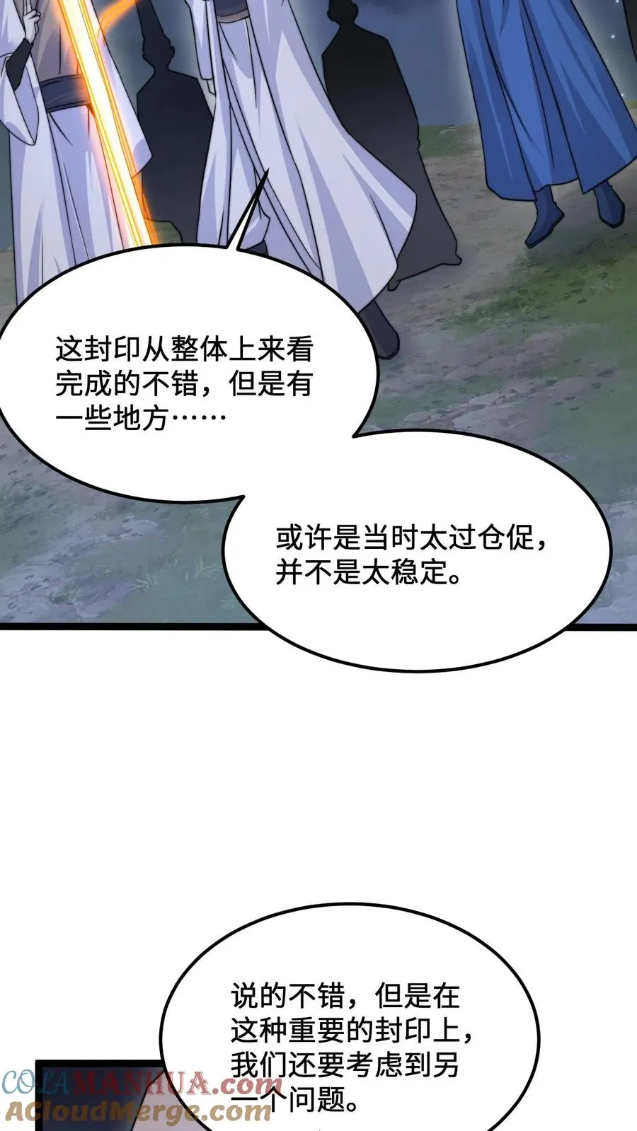 第182话 科普南殿文化10