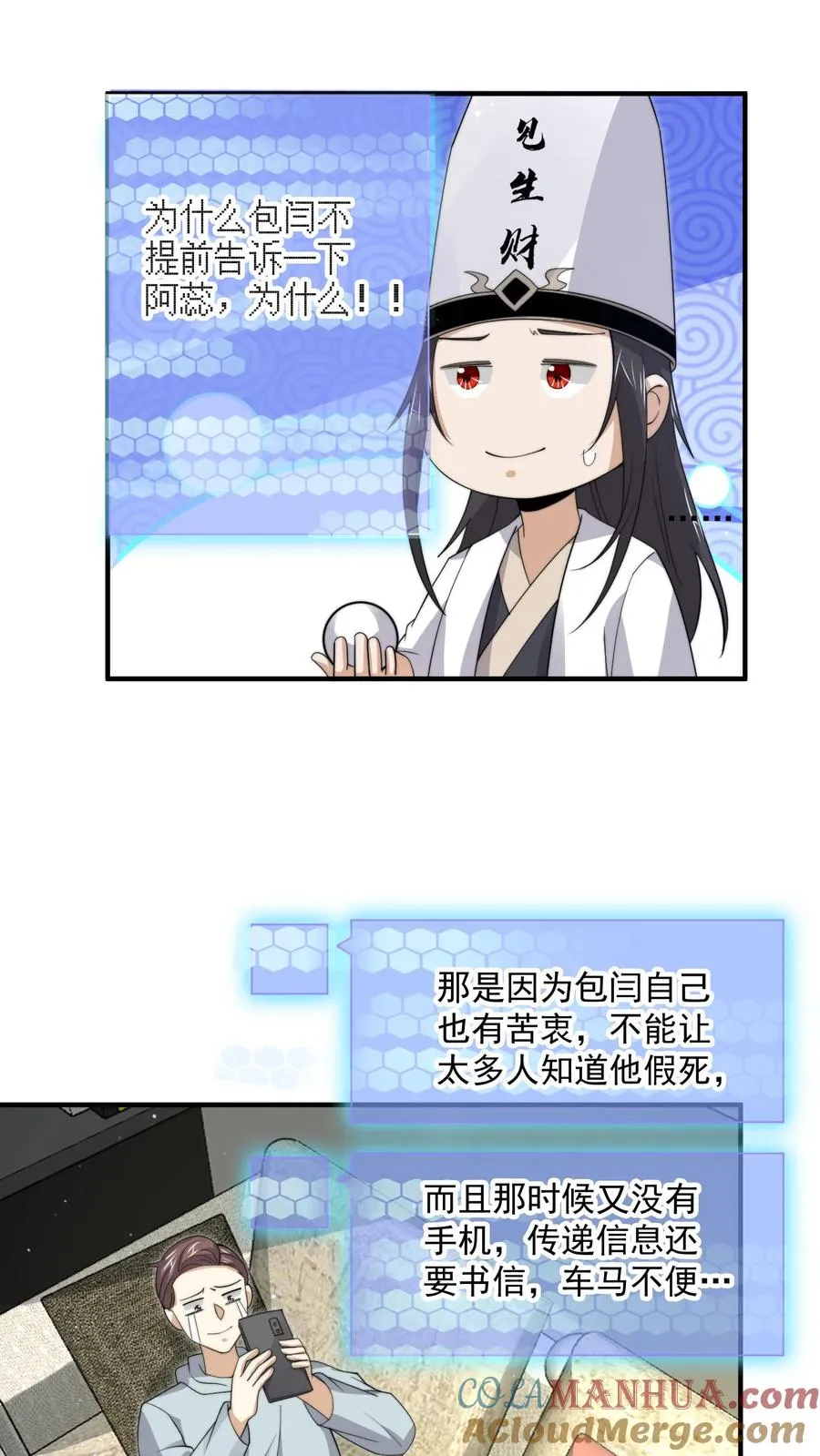 第266话 意难平4