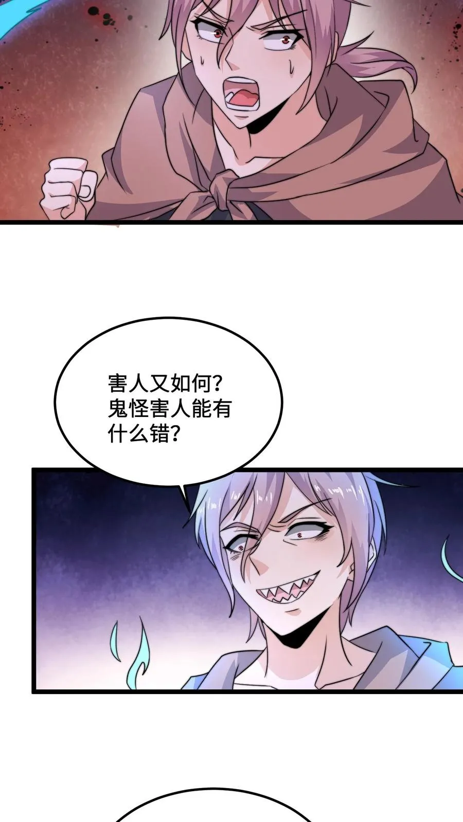 第120话 这位夫人有些眼熟11