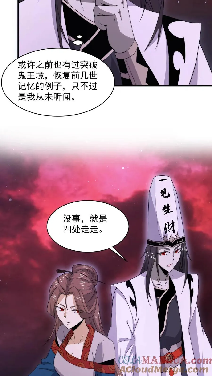 第149话 前世因果24